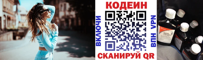 купить  сайты  Новоалександровск  Кодеиновый сироп Lean напиток Lean (лин) 