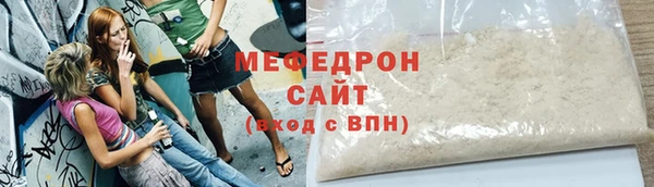 мяу мяу кристалл Балабаново